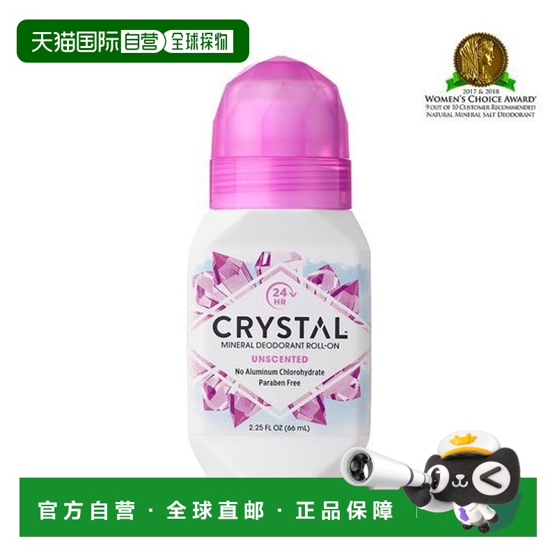 韩国直邮OliveYoung专享 Crystal天然矿物质止汗露无香 66g正品