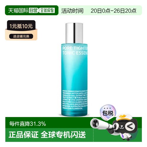 韩国直邮伊所爱 ISOI 保加利亚玫瑰毛孔紧致滋润精华 130ml正品