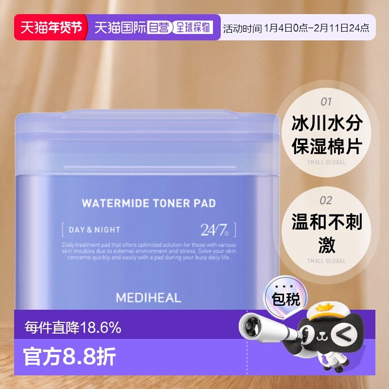 韩国直邮mediheal女士面膜补水保湿精致美容护肤优质品牌正品,美容护肤/美体/精油,贴片面膜,淘宝优惠券,粉丝福利购,淘宝优惠卷