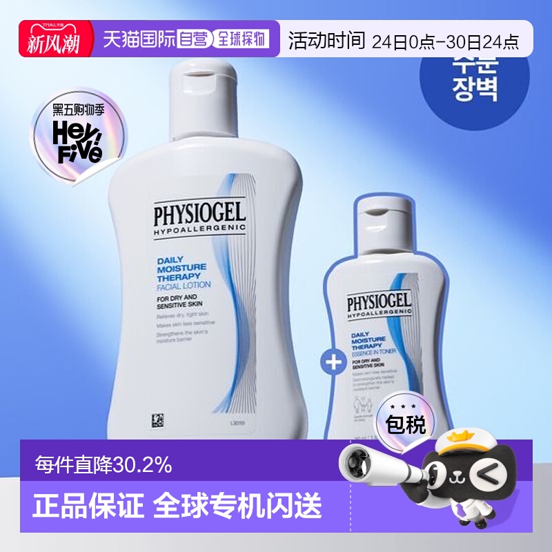 韩国直邮OLIVE YOUNG 专享 霏丝佳补水保湿乳套装乳液橄榄