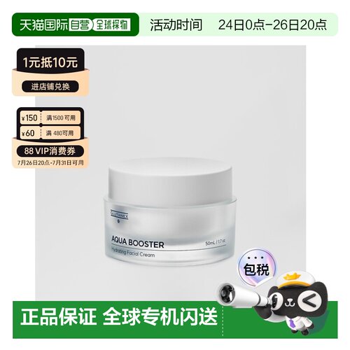 韩国直邮GLUTANEX GLOW THERAPY AQUA BOOSTER 水润修护面霜正品