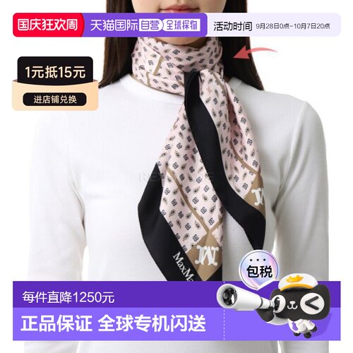 韩国直邮MAX MARA CARRE90W1 (14541151 005 / 14541151600 005)