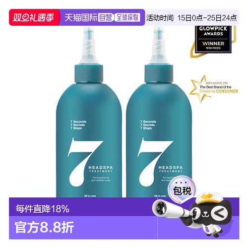 韩国直邮OLIVE YOUNG专享 Headspa7 7秒发膜护发素 300ml*2正品