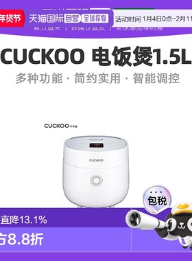 韩国直邮CUCKOO福库迷你电饭煲1.5L电饭锅小型宿舍1-3人0375FW