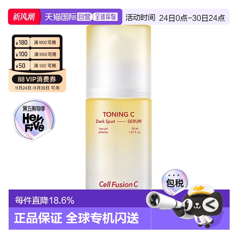 韩国直邮Cell Fusion C 秀肤生 爽肤水C淡斑精华30ml舒缓保湿清爽