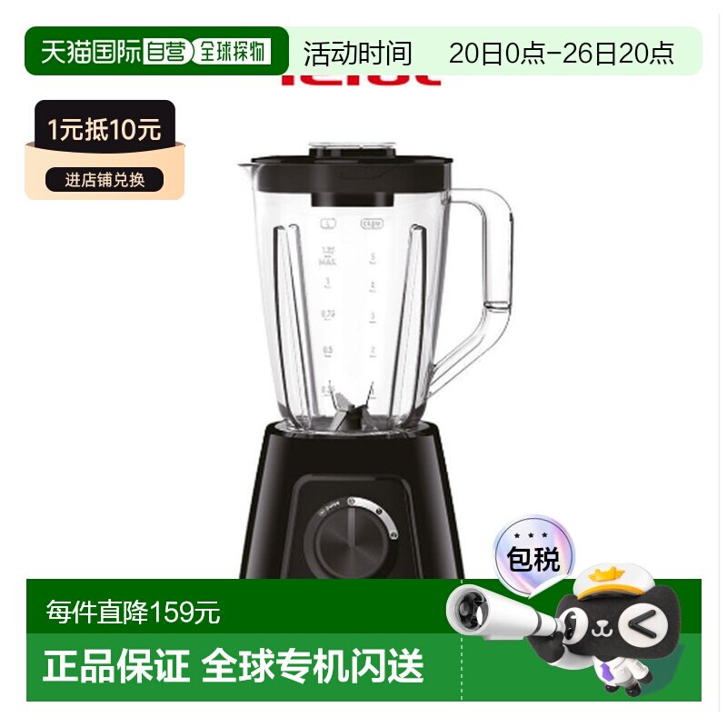 韩国直邮Tefal特福家用智能搅拌机碎冰机榨汁机2L BL4258KR