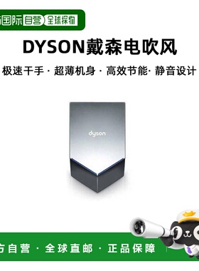 韩国直邮DYSON戴森电吹风v nikel airblade V silver恒温速干