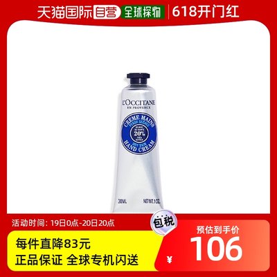 韩国直邮loccitane欧舒丹乳木果干皮适用护手霜30ml保湿滋润肌肤