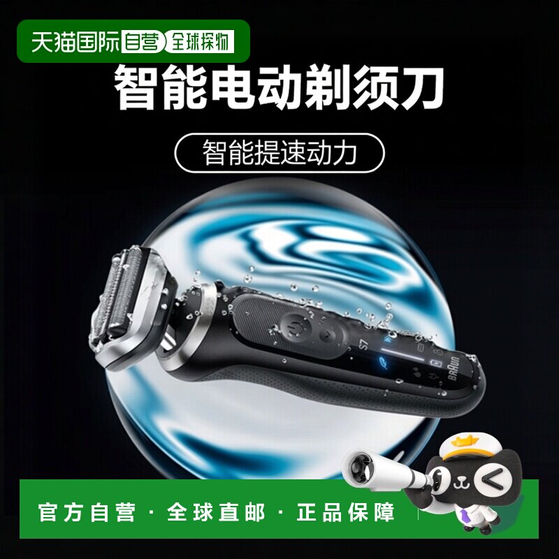 韩国直邮Braun博朗男士电动剃须刀智能提高速度动力72-N4200cs