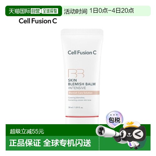 韩国直邮秀肤生 Cell Fusion C 遮瑕持久不脱妆BB霜服帖自然正品