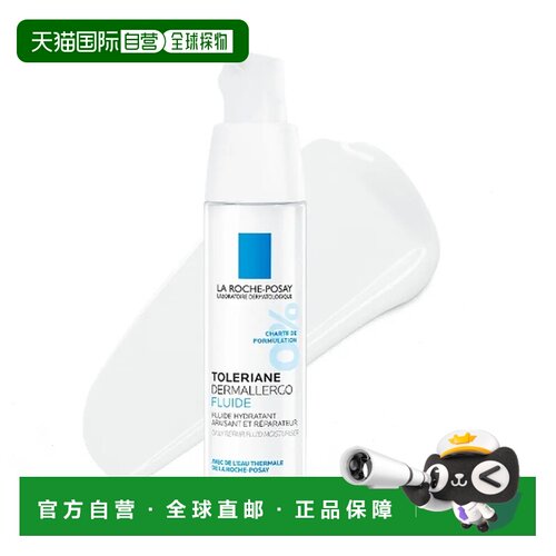 韩国直邮OLIVE YOUNG专享 La Roche-Posay 理肤泉精华乳40ml正品