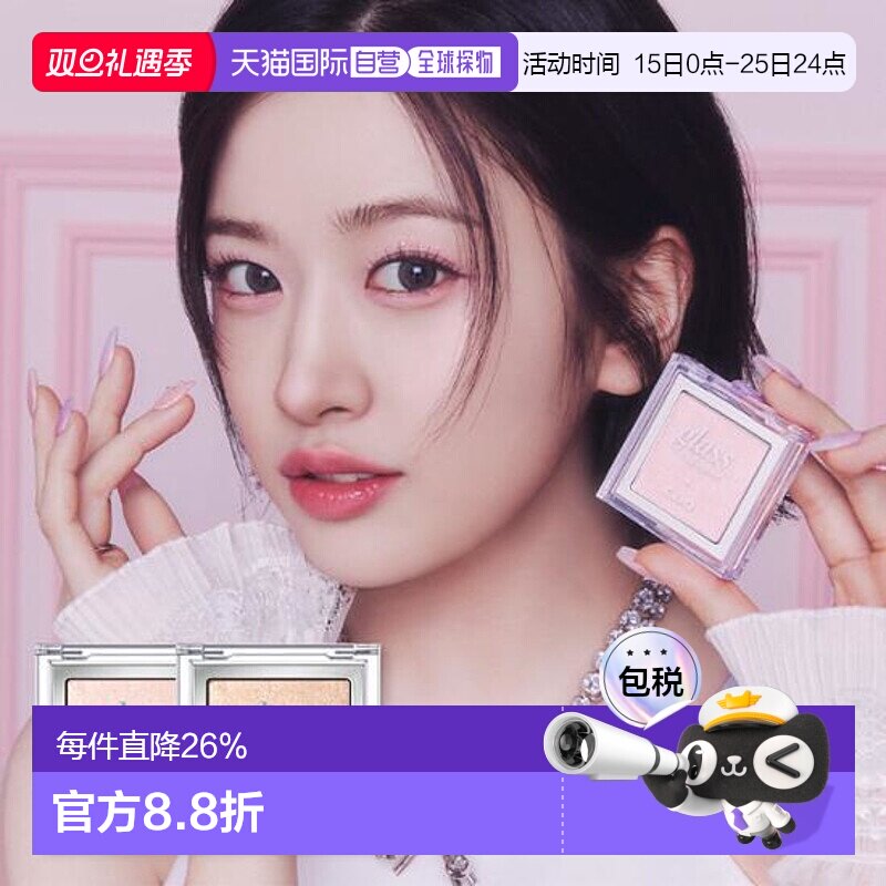 韩国直邮OLIVE YOUNG专享 CLIO 猫咪高光 #01 Smooth Dough正品