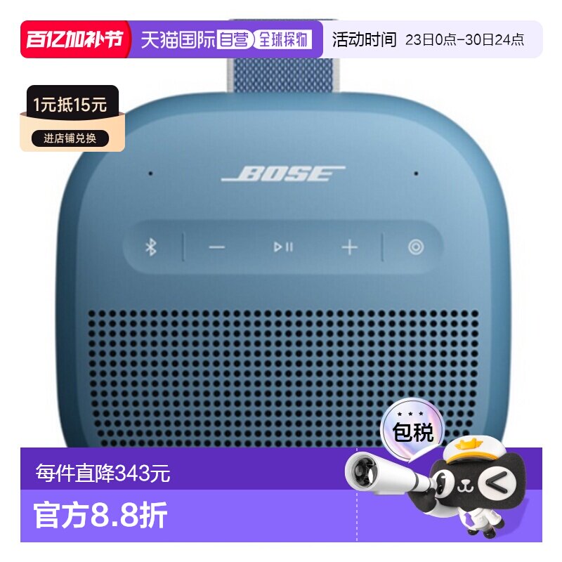 韩国直邮Bose SOUNDLINK MICRO 2Gen蓝牙扬声器音箱代音响便携迷
