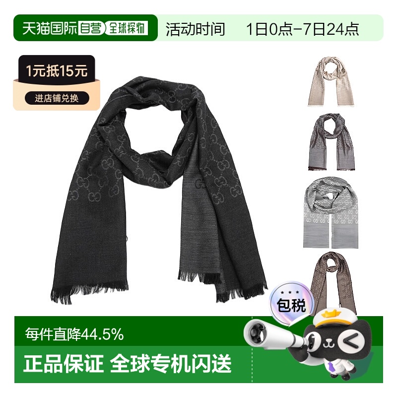 香港直邮Gucci古驰围巾羊毛蚕丝男女款简约百搭多色165904 3G646
