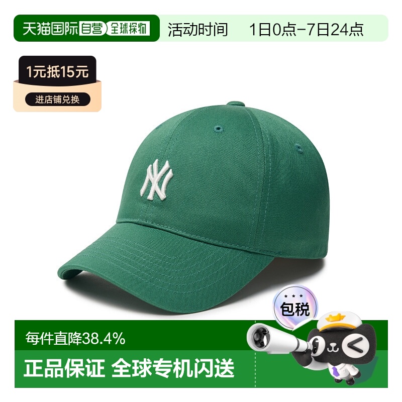 韩国直邮 MLB Logo徽标时尚百搭棒球帽男女同款情侣3ACP7701N