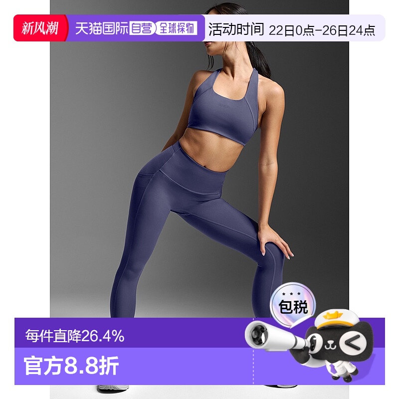 香港直邮2XUForm Stash Hi-Rise Comp Tight运动紧身裤WA6874b