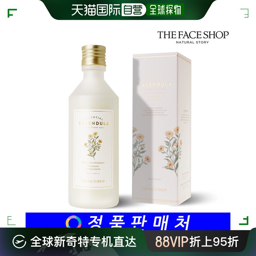 韩国直邮The Face Shop 乳液/面霜 金盏花精华保湿乳液 150ml