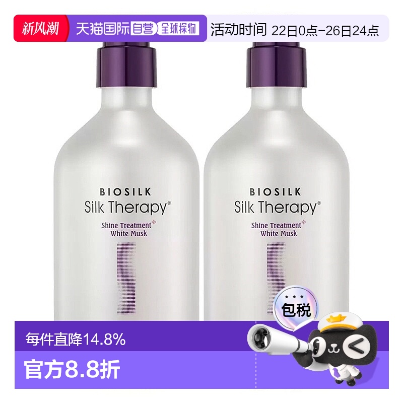 韩国直邮丝丽诺妃Silk Therapy润泽精华液修护顺滑精华发油护发素