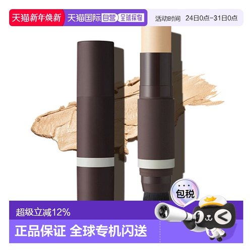 韩国直邮OBgE男士粉底棒自然遮瑕粉刷贴合肌肤瑕疵毛孔持妆正品