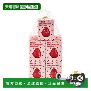 韩国直邮托尼魅力 TONYMOLY 草莓护手霜5支装 30g*5正品