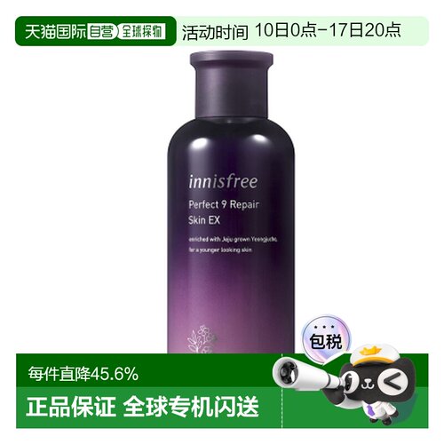韩国直邮Innisfree悦诗风吟九重臻致修护调理水滋润肌肤保湿200ml