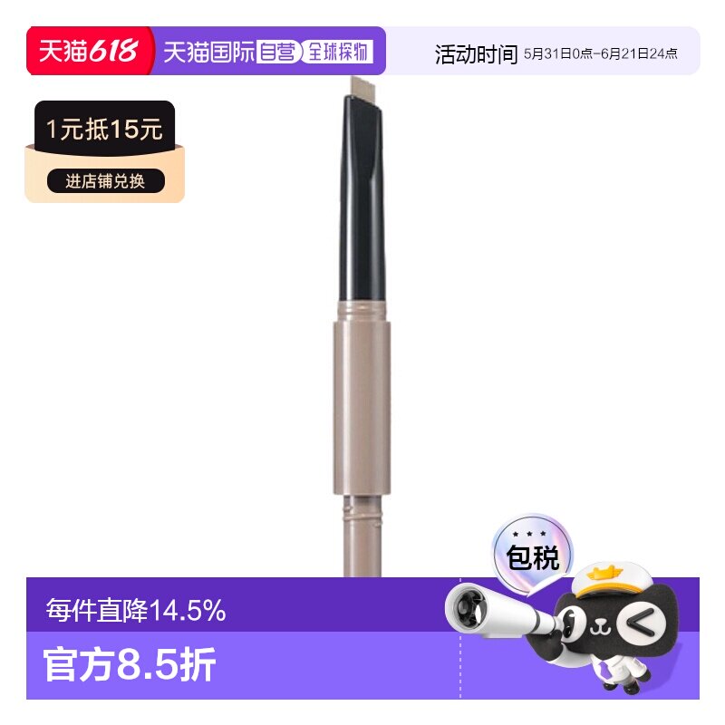 韩国直邮WAKE MAKE 魅可维 双头眉笔 08#Ash Brown 0.6g正品