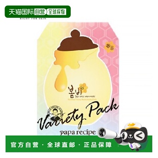 韩国直邮PAPA RECIPE 春雨 混合蜂蜜面膜 25g*10正品