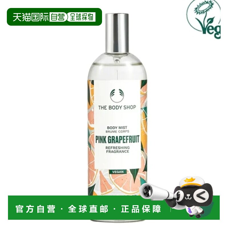 韩国直邮OliveYoung专享  The Body Shop葡萄柚身体喷雾100ml正品