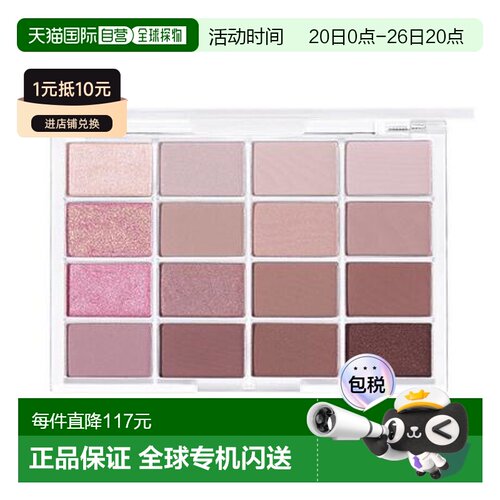 韩国直邮WAKE MAKE 魅可维柔雾16色眼影盘AD版珠光哑光日常正品
