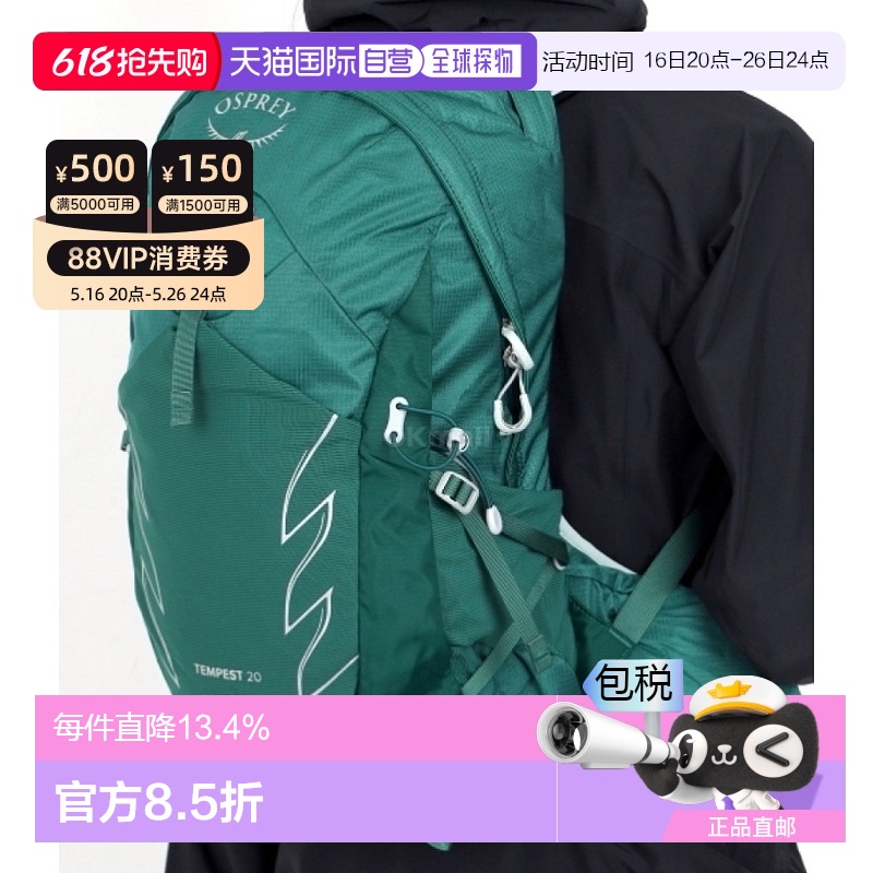 ɫ XSS ֱOspreyСӥTempest 18L/20L˫Ů̻ɽͽ975Ԫ