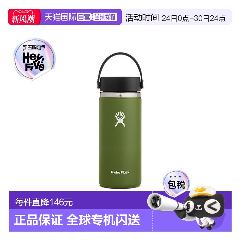 韩国直邮HYDROFLASK不锈钢保温杯水杯时尚简约百搭16oz 303802584