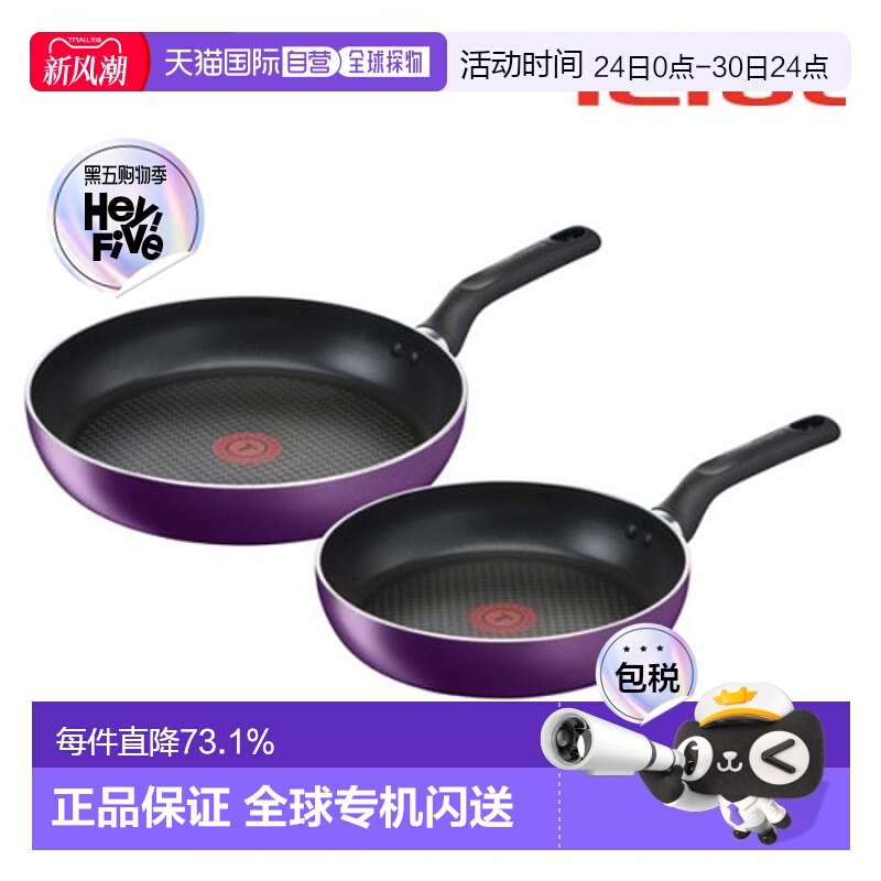 韩国直邮TEFAL锅组套装Induction pan set(F21+F28) 1534355