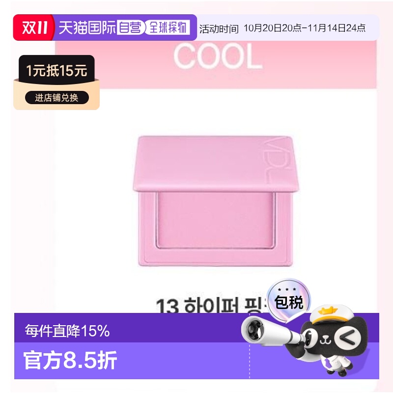 韩国直邮OLIVE YOUNG专享 VID单色腮红 013#Hyper Pink 6g正品