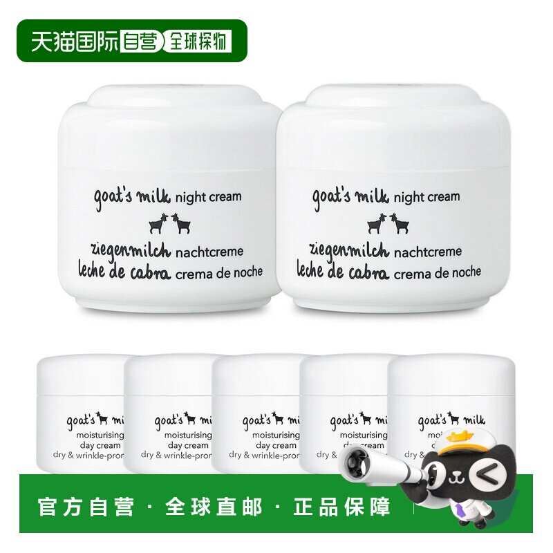 韩国直邮Ziaja齐叶雅晚霜面霜50ml*2瓶+10ml*5瓶滋润保湿舒正品