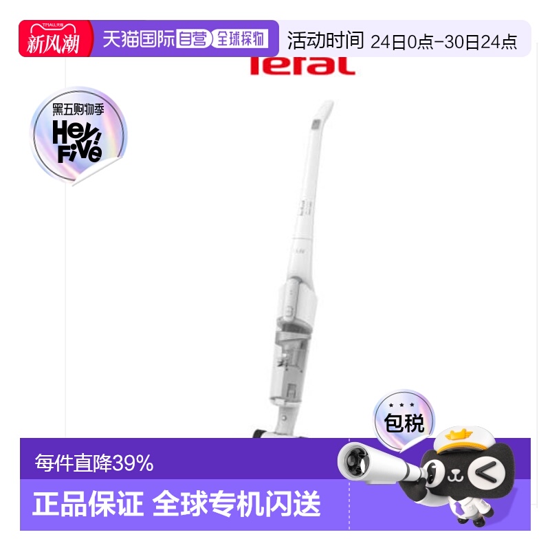 Tefal 特福吸尘器家用大吸力强力手持式猫毛除尘TY6547KM 14.4V