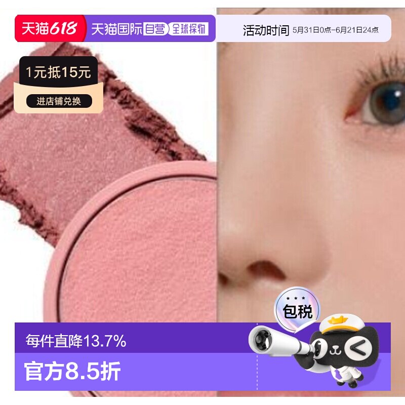 韩国直邮OLIVE YOUNG专享 TONYMOLY托尼魅力果冻腮红 O3#ROSE QUA