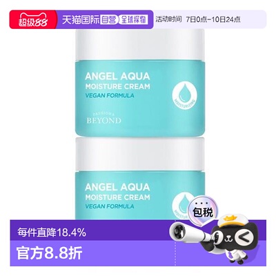 韩国直邮OLIVE YOUNG专享 BEYOND贝妍德面霜两件装 150ml*2正品