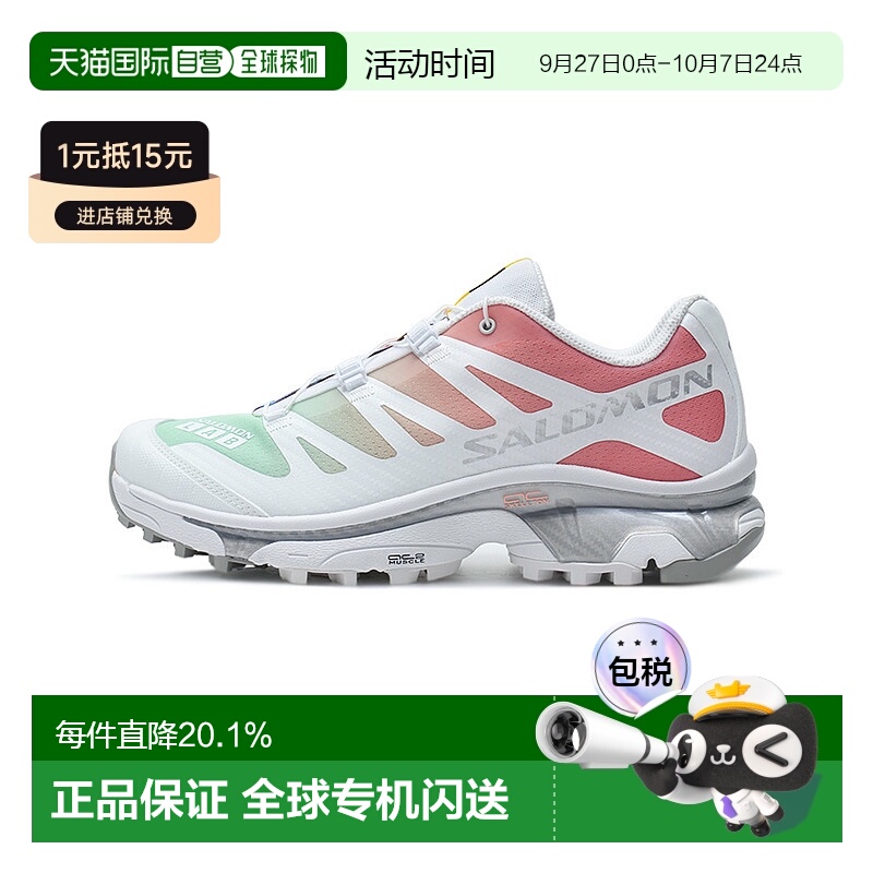 韩国直邮SALOMON 萨洛蒙 XT-4 OG 减震防滑耐磨 户外功能 彩虹472