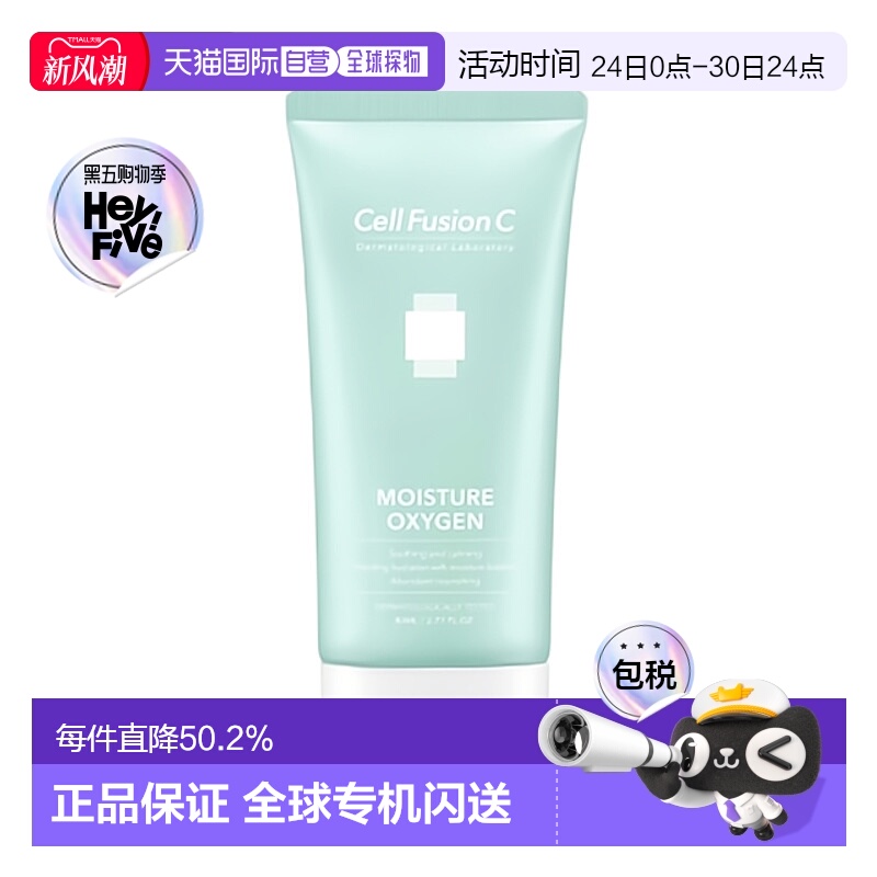 韩国直邮秀肤生 Cell Fusion C 三重保湿乳霜 80ml正品