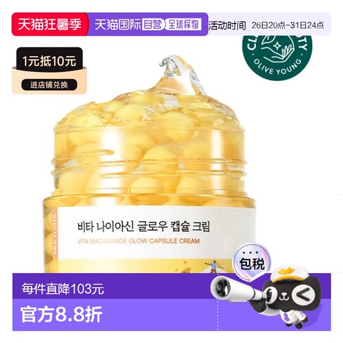 韩国直邮OLIVE YOUNG专享 roundlab独岛胶囊面霜 50ml正品