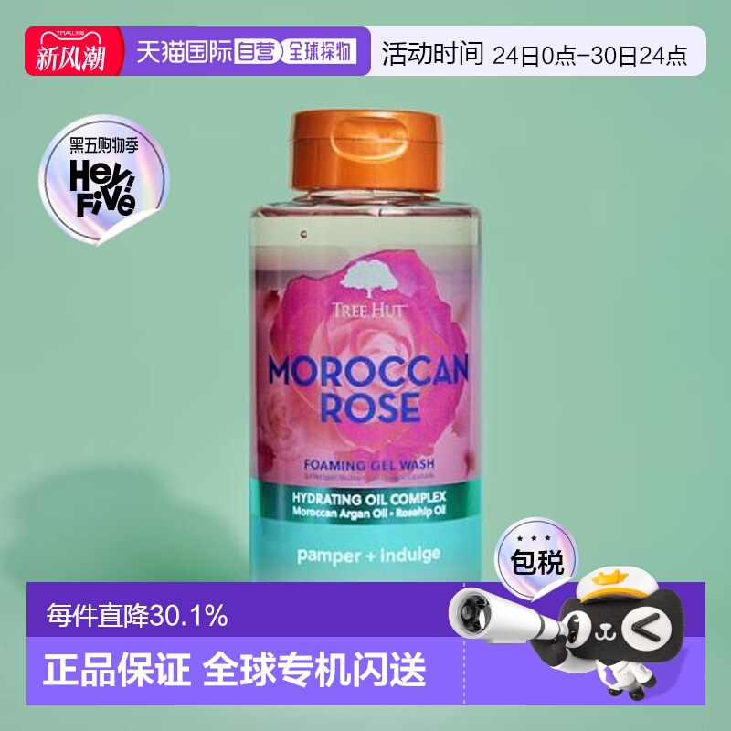 韩国直邮OliveYoung 专享 TREE HUT 树屋 沐浴露 摩洛哥玫瑰 532m