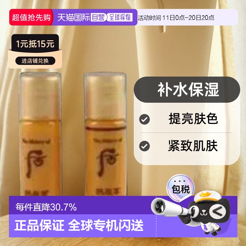 韩国直邮后WHOO 拱辰享水+乳 小样正品补水保湿套装护肤品乳液