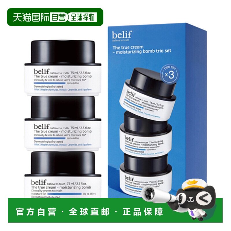 韩国直邮碧研菲 BELIF 水滴膨润面霜3件装正品