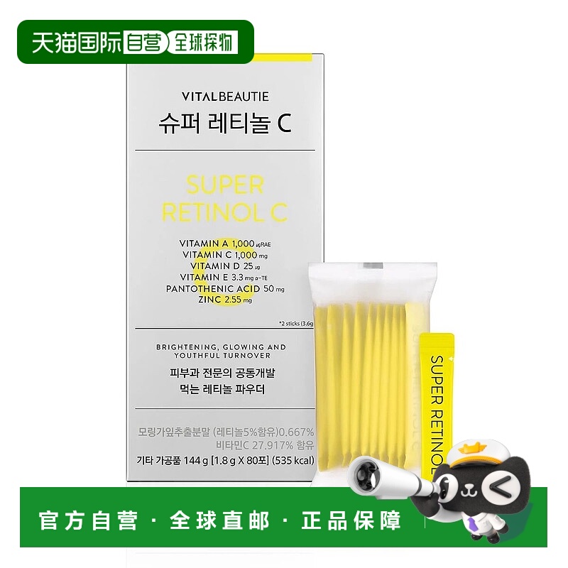 韩国直邮爱茉莉内可美VB肌肤弹力肤80袋透亮光泽光滑视黄醇C新款