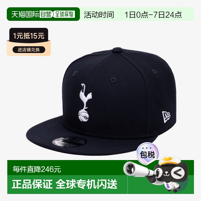 New Era棒球帽男女款海军蓝基本款平檐TOTTENHAM13549136