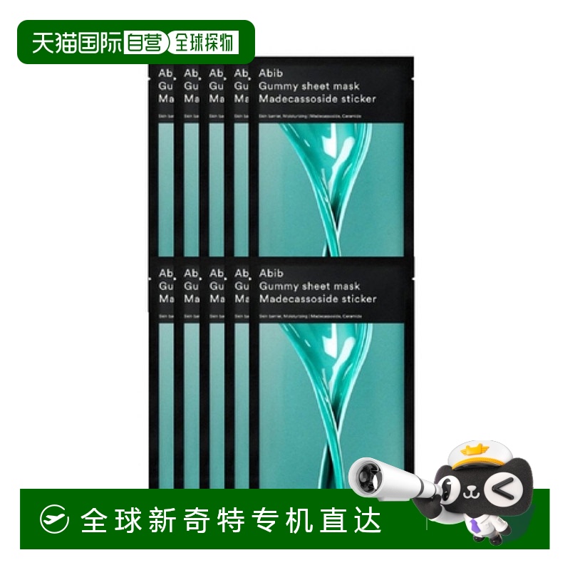 韩国直邮阿彼芙 Abib 口香糖积雪草面膜 27ml*10