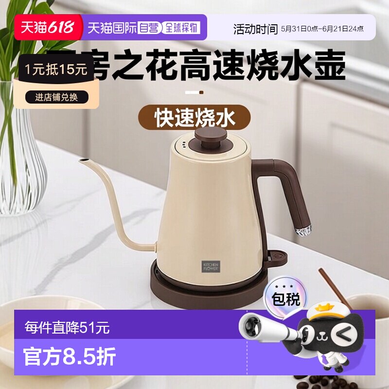 韩国直邮kitchenflower厨房之花高速烧水壶电水壶家用1.2L KEK-DJ