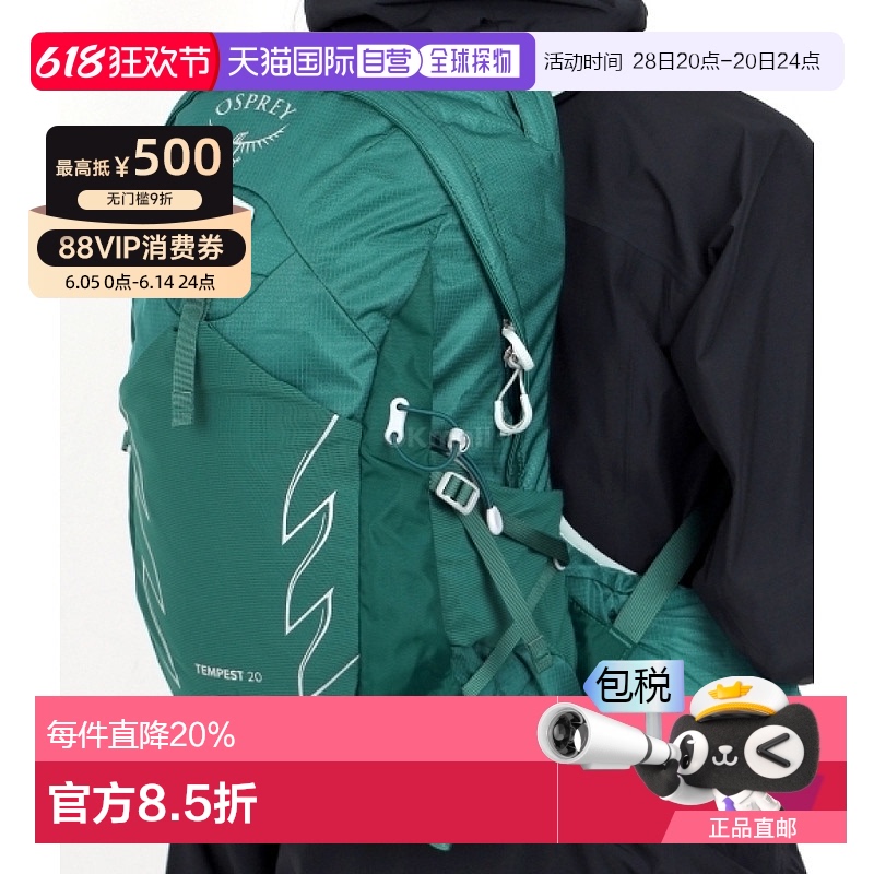 ɫ XSS ֱOspreyСӥTempest 18L/20L˫Ů̻ɽͽ975Ԫ