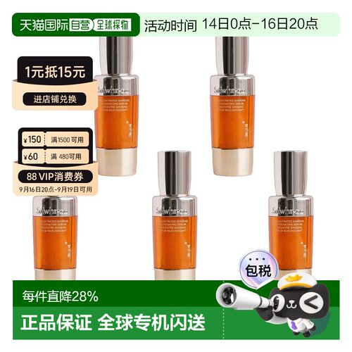 自营｜Sulwhasoo 雪花秀 御时参养精华紧颜滋养修护 8ml*5正品