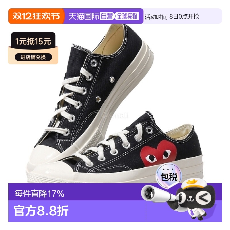 韩国直邮CDG×Converse1970s川久保玲爱心联名款低帮帆布鞋时尚